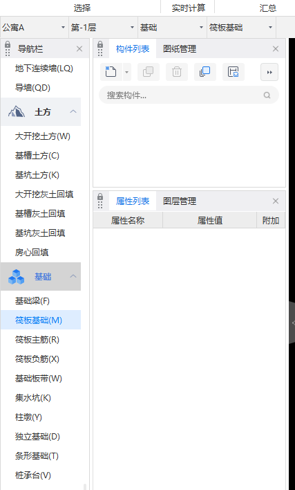 汇总表