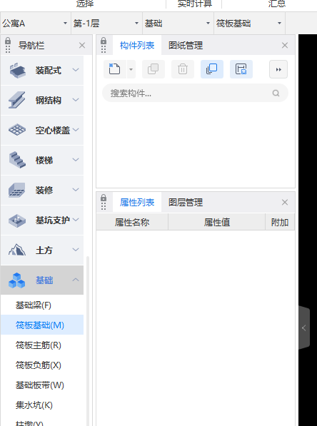 汇总表