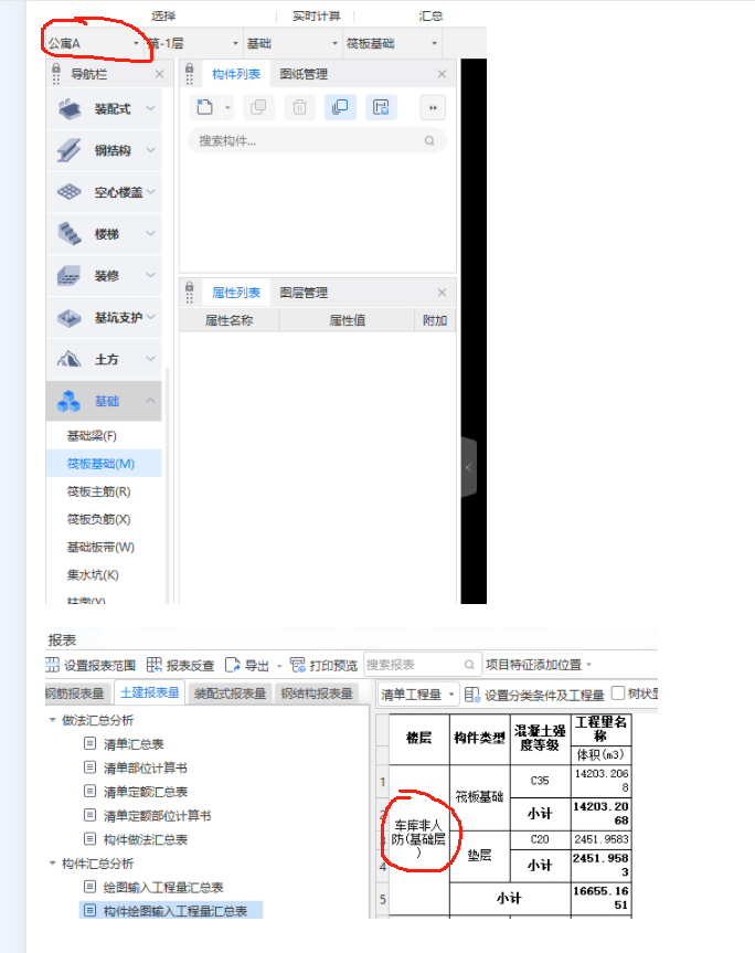 广联达服务新干线