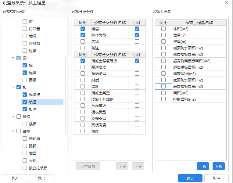 板面积