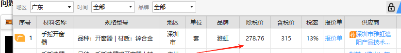 广联达服务新干线