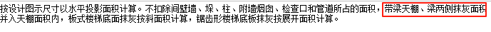 天棚