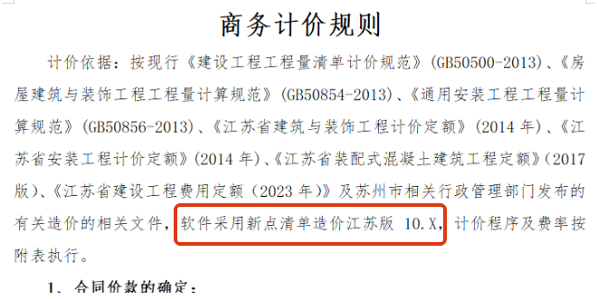 广联达