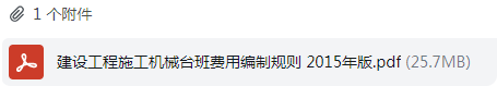 台班