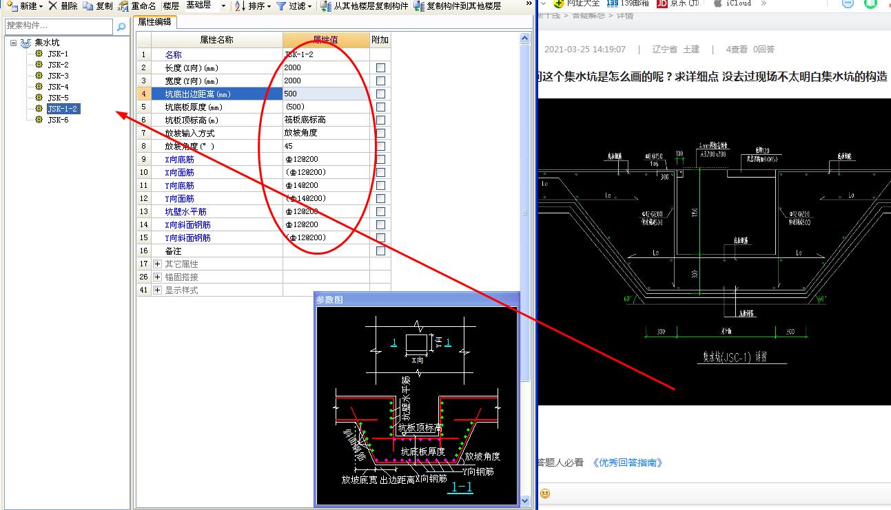 建筑行业快速问答平台-答疑解惑