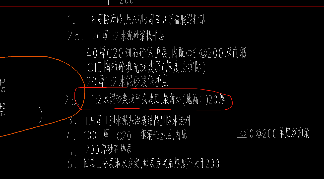 子目