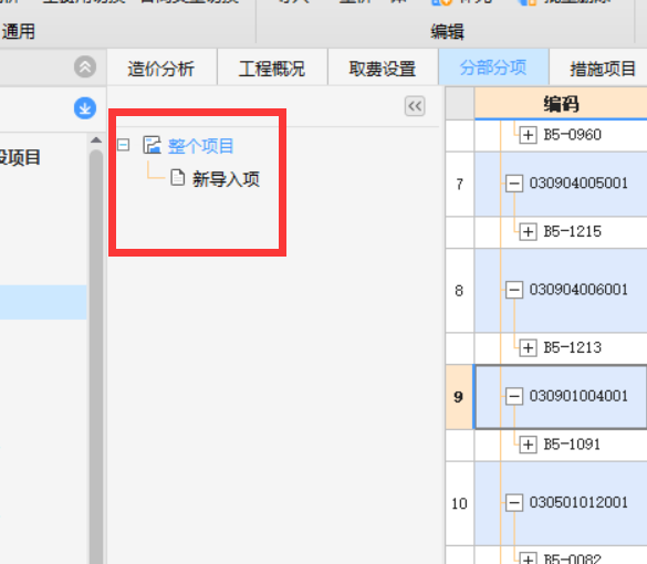 删掉