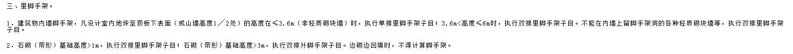 脚手架