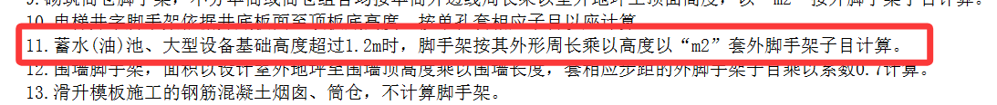 脚手架