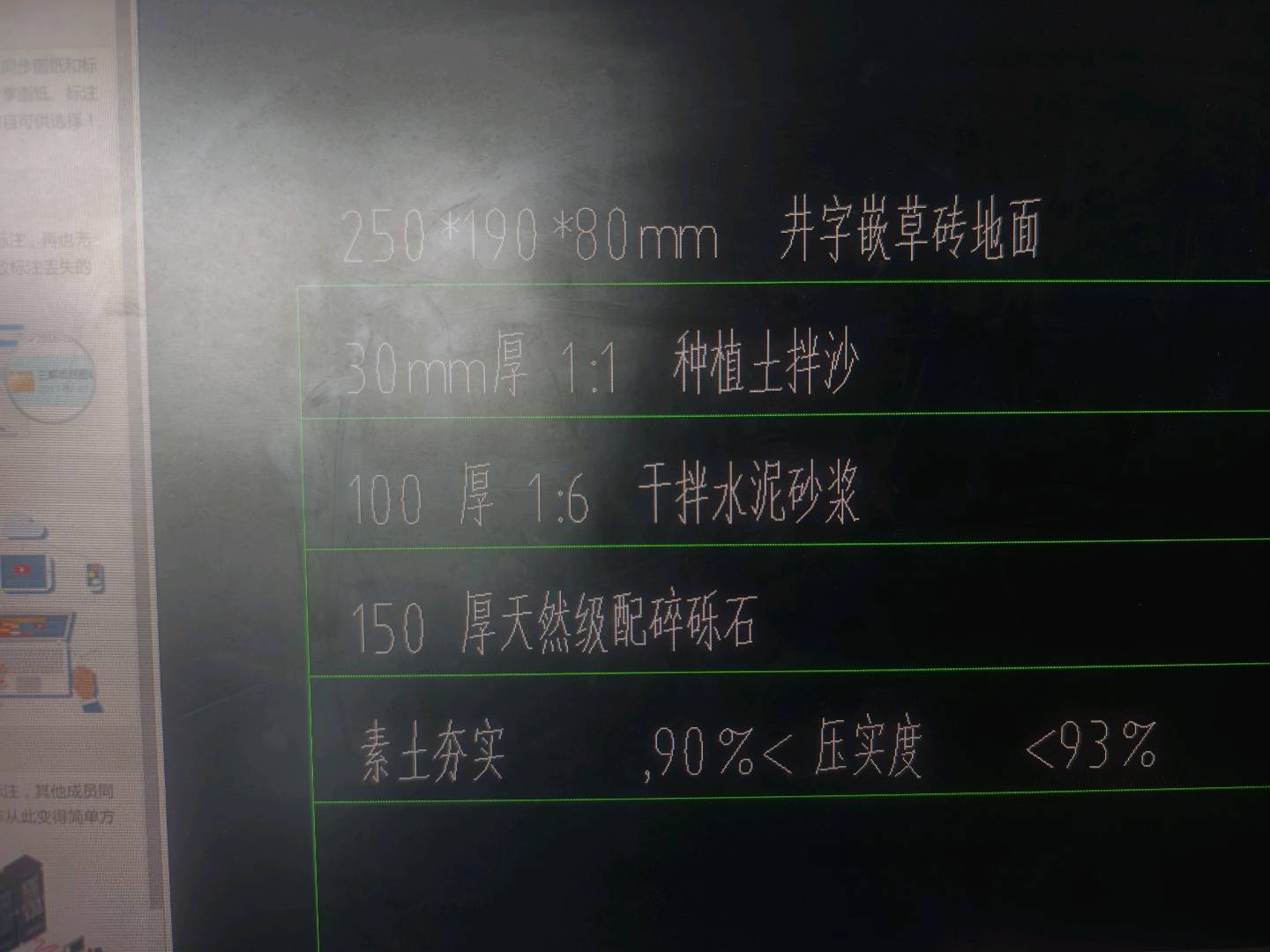 干拌水泥砂浆