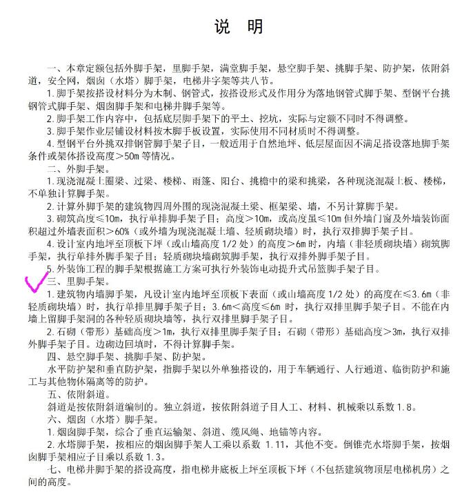 脚手架