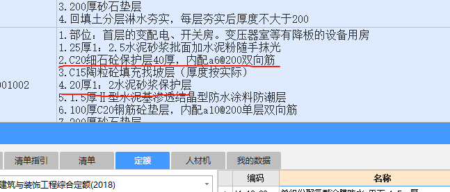 子目