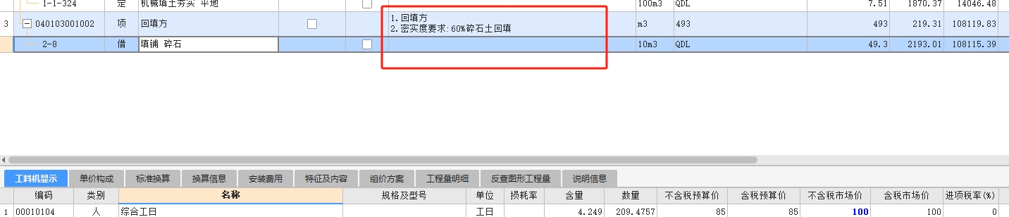 定额