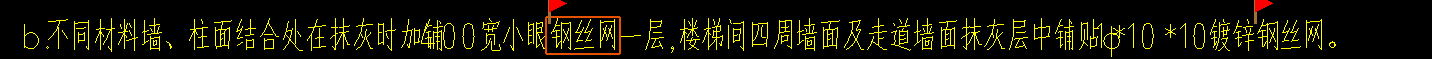 外墙内侧