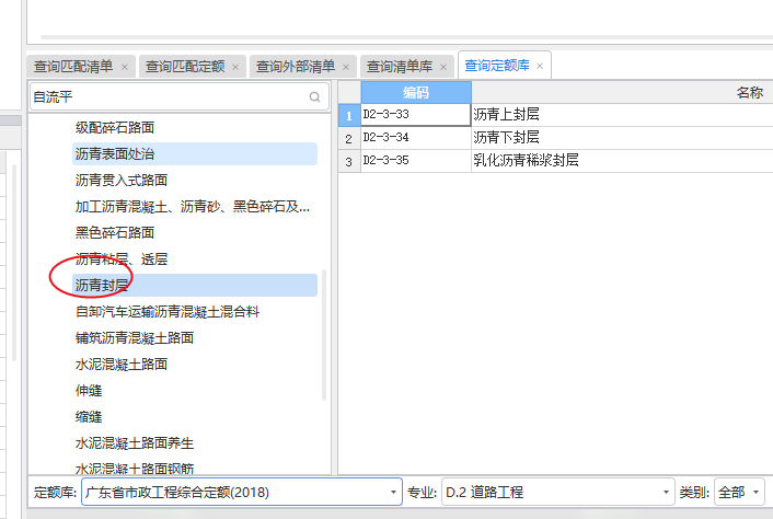 套什么定额