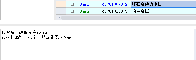 套定额