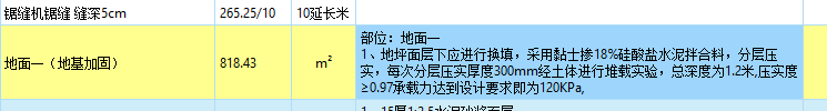 怎么组价