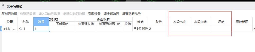 广联达服务新干线