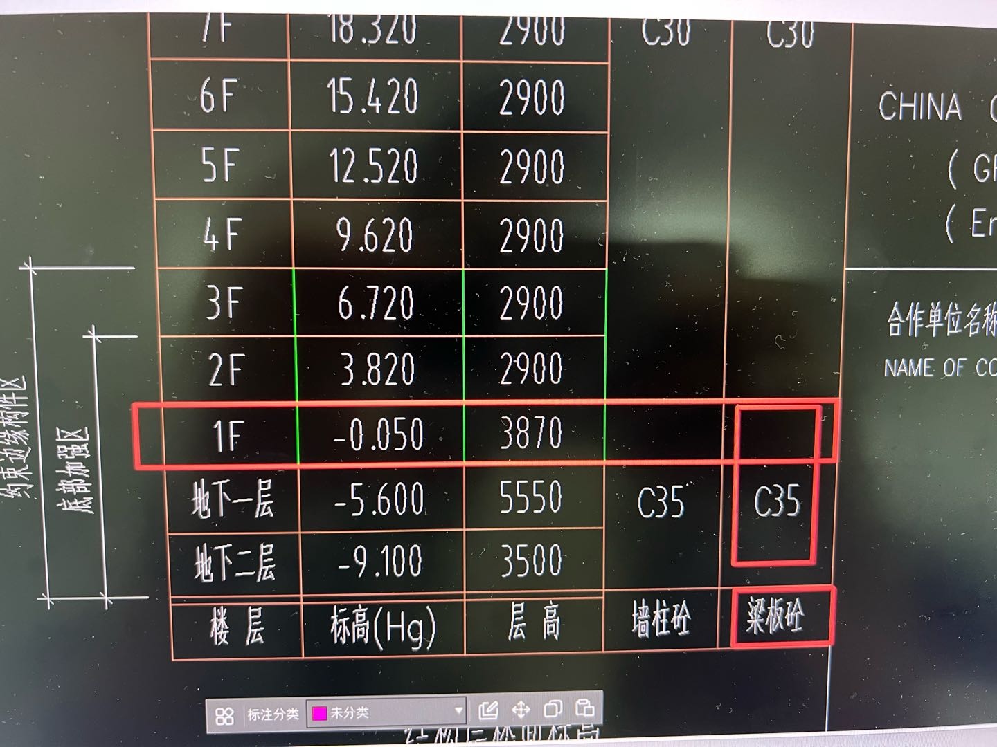 顶梁