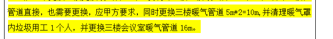定额