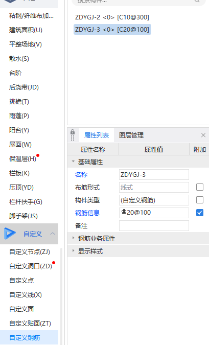 附加