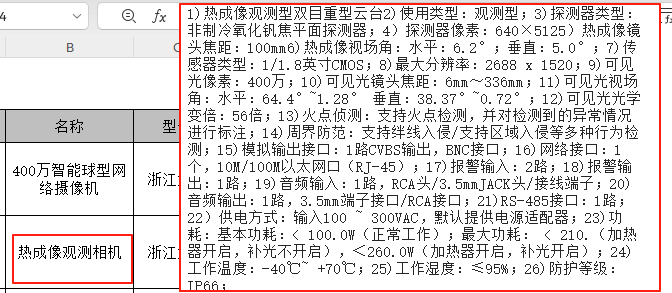 定额