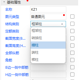 暗柱