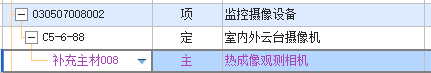 清单定额
