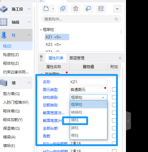 构件定义