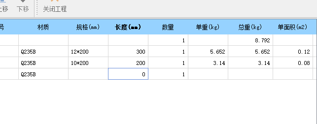 广联达服务新干线