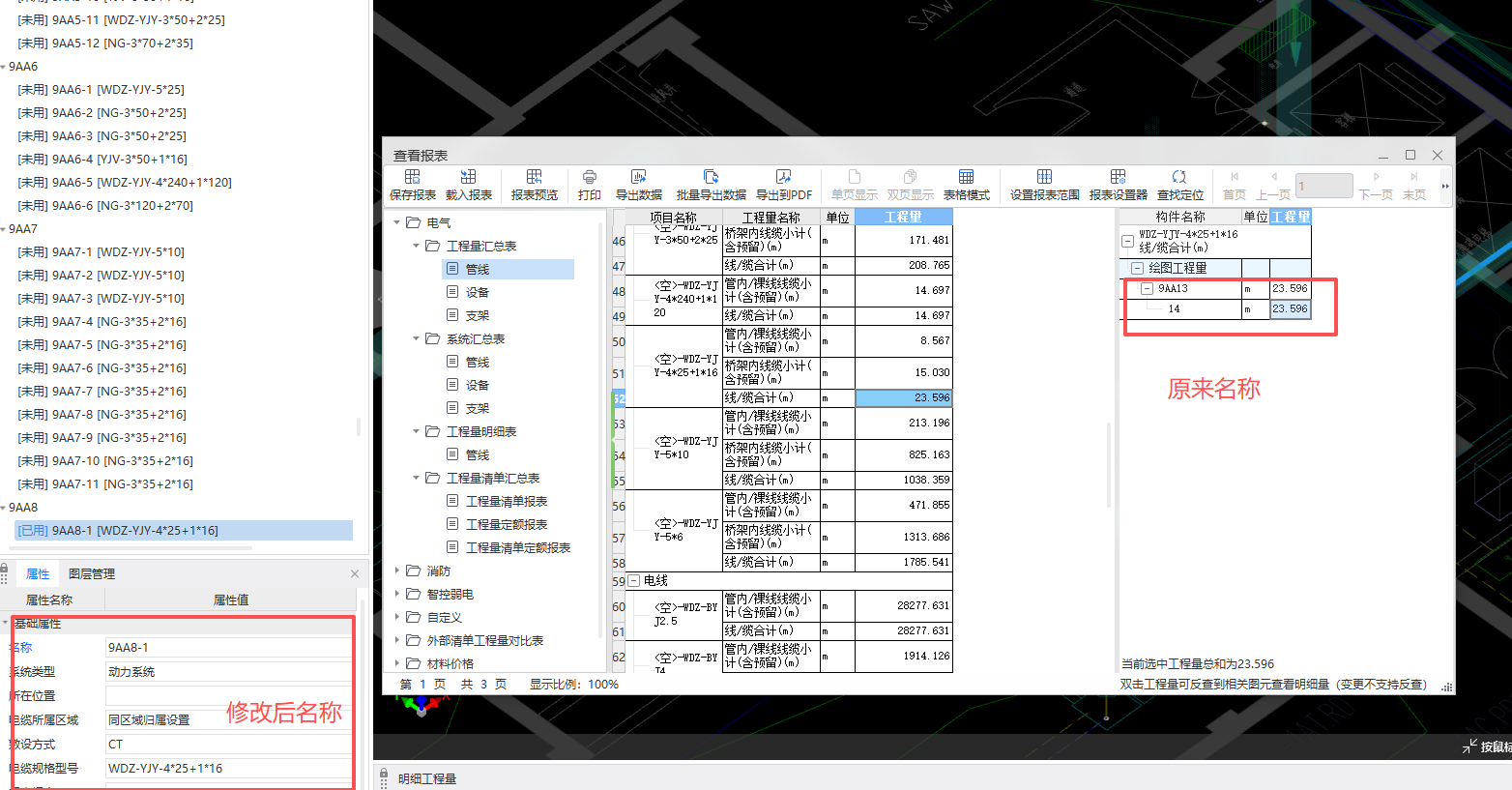 算量