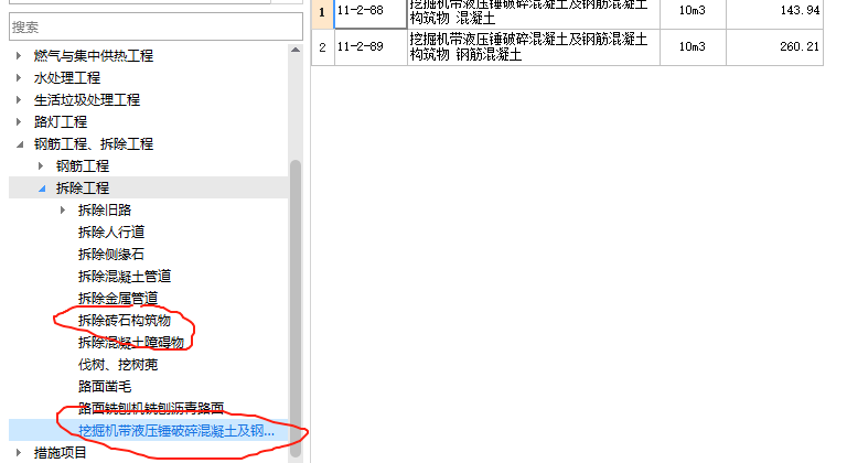 定额