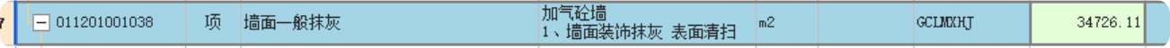 混凝土墙