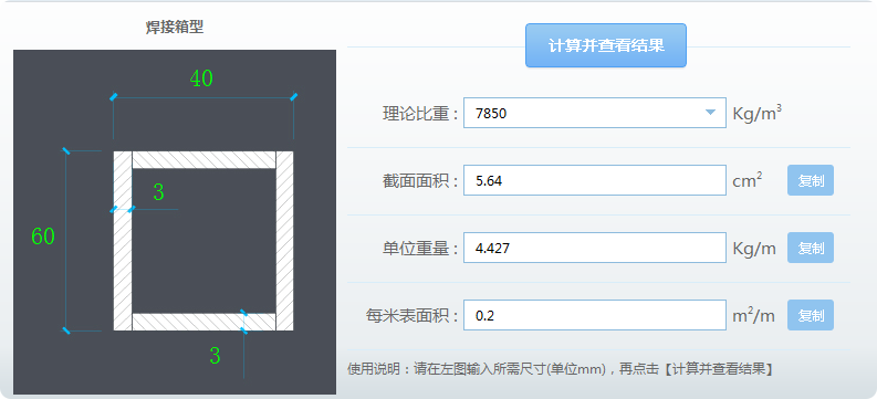 镀锌方管