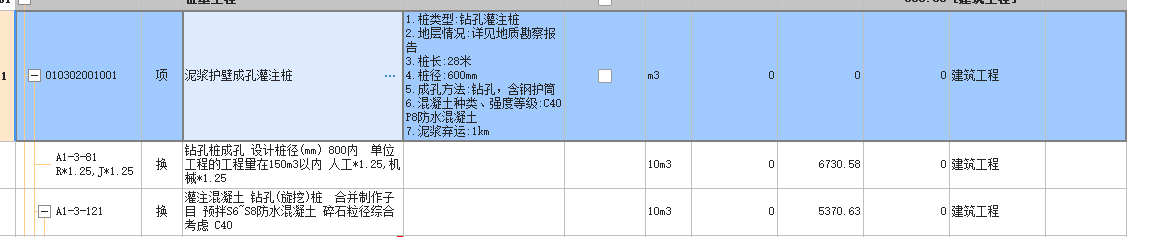 桩