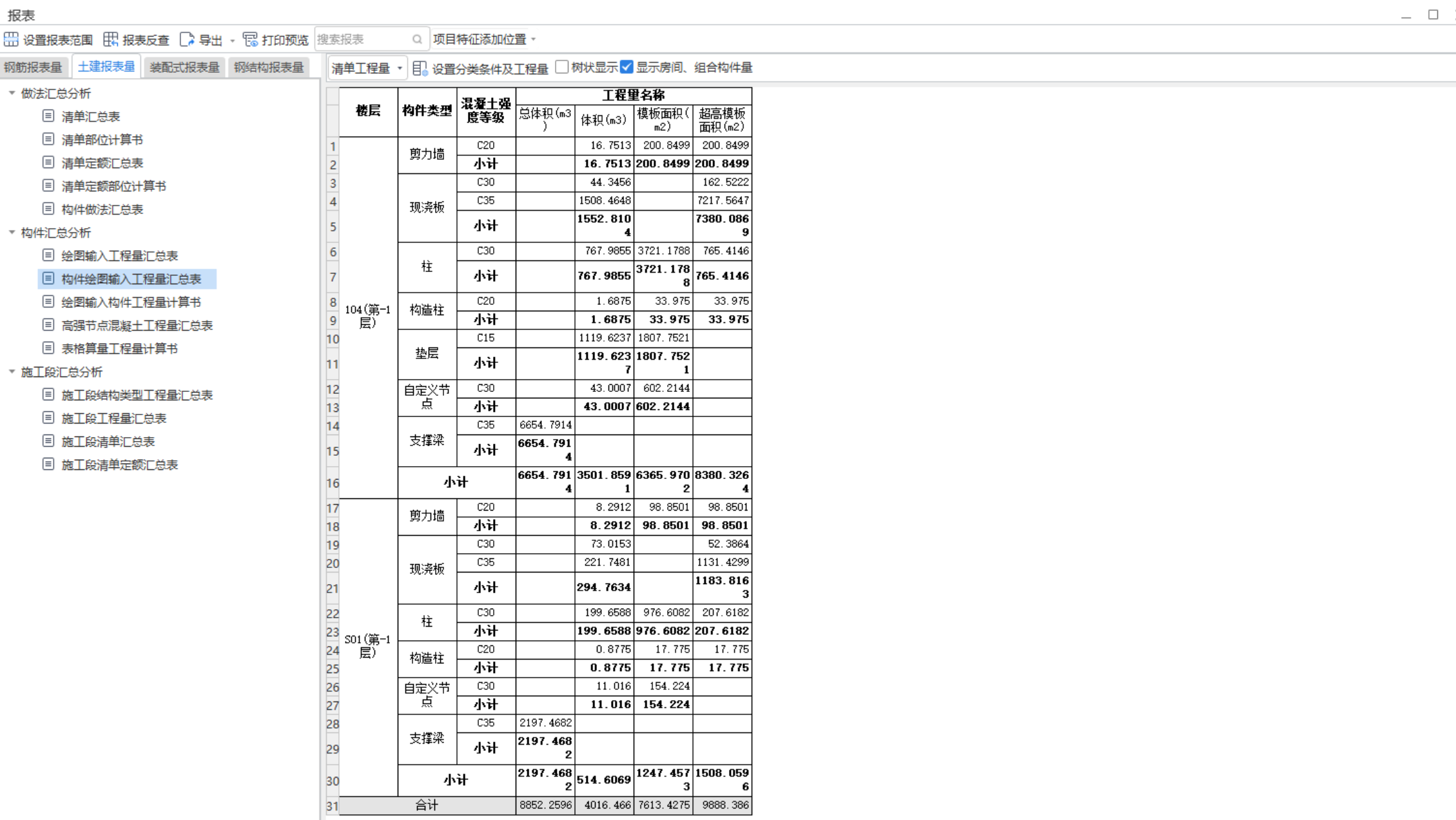 标高