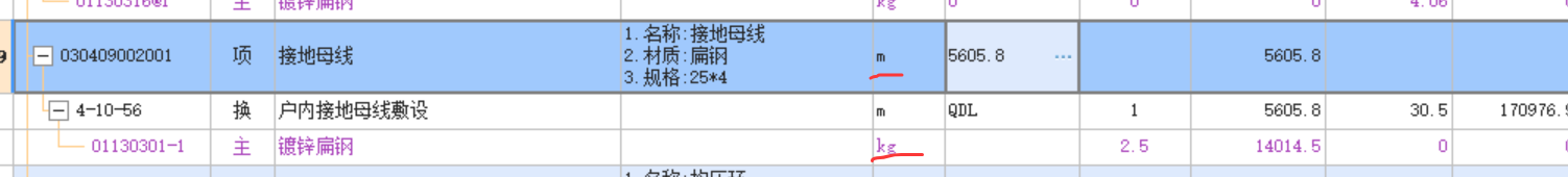 母线