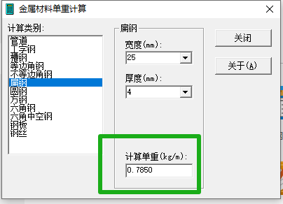 换算