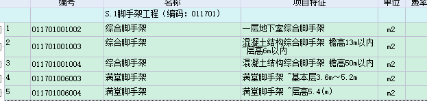 脚手架