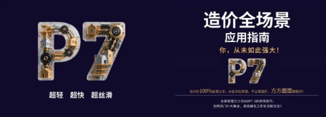 计价