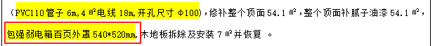 弱电