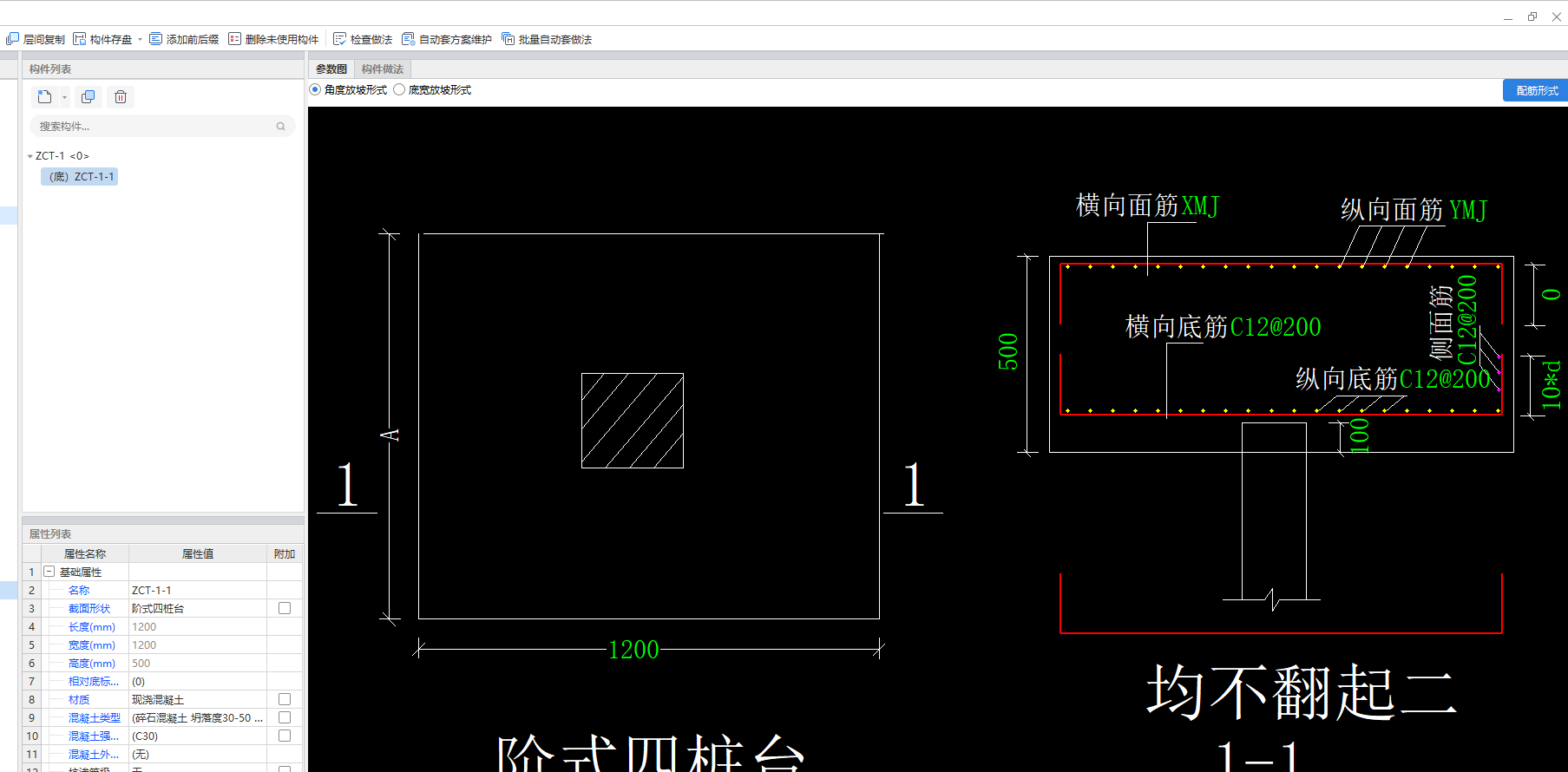 承台