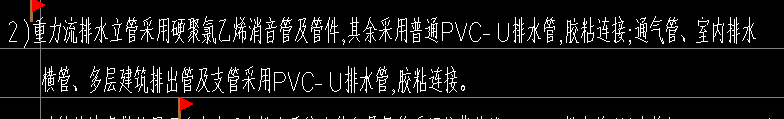 排水管