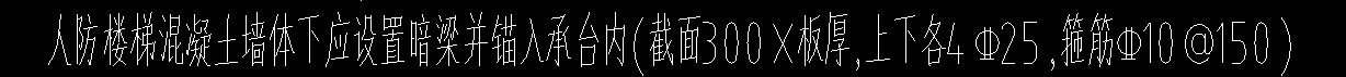 暗梁