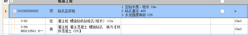 长和