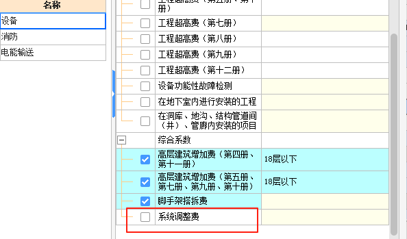 计取