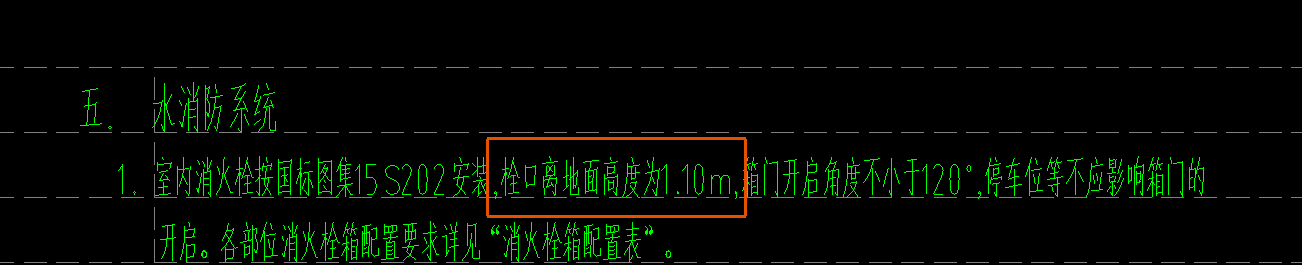 消火栓