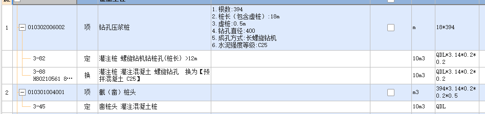 根数