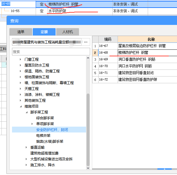 建筑行业快速问答平台-答疑解惑