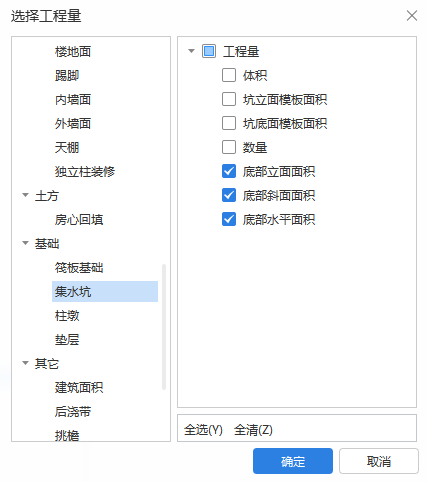柱墩